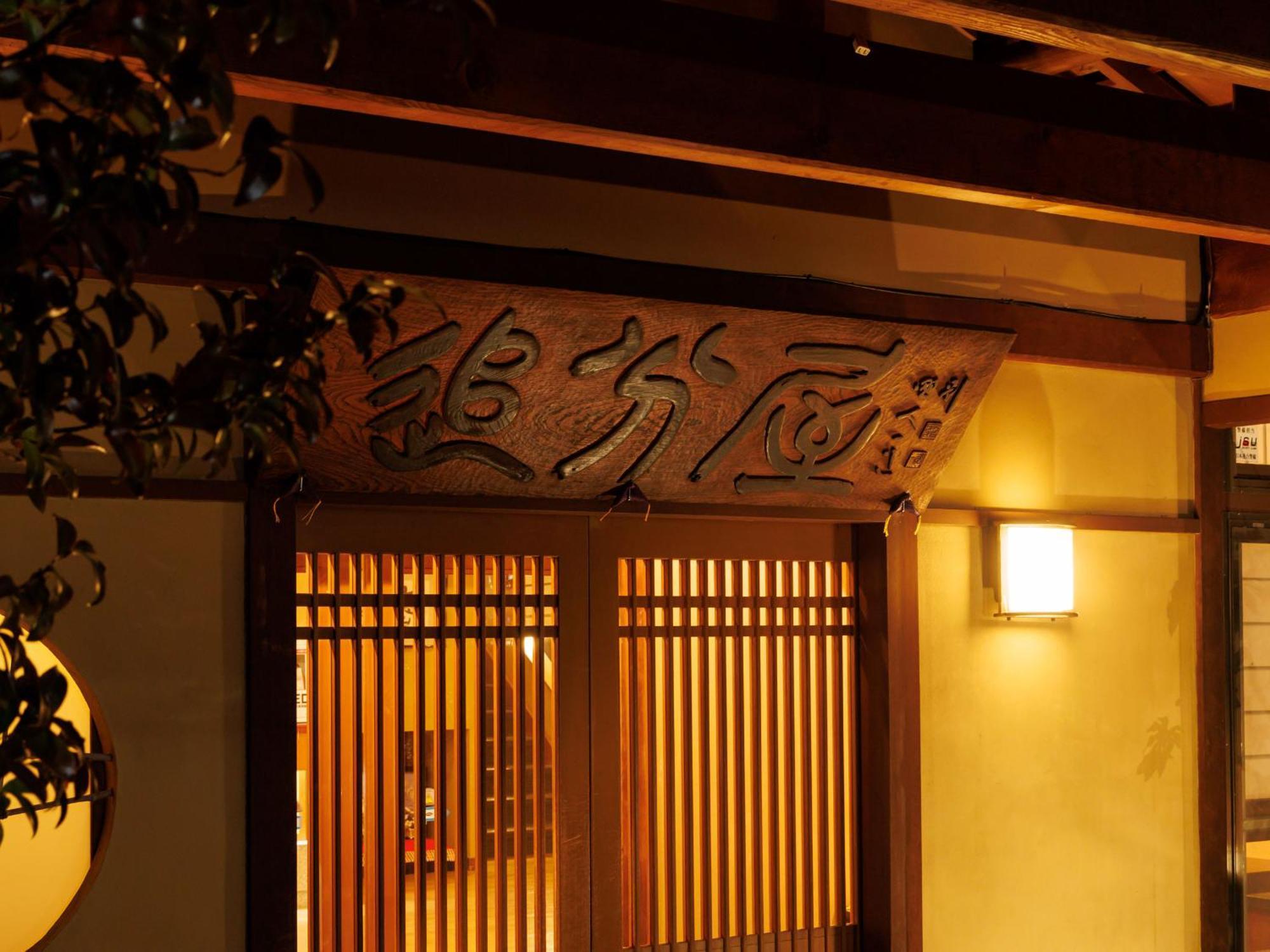 Oiwakeya Ryokan Matsumoto Buitenkant foto